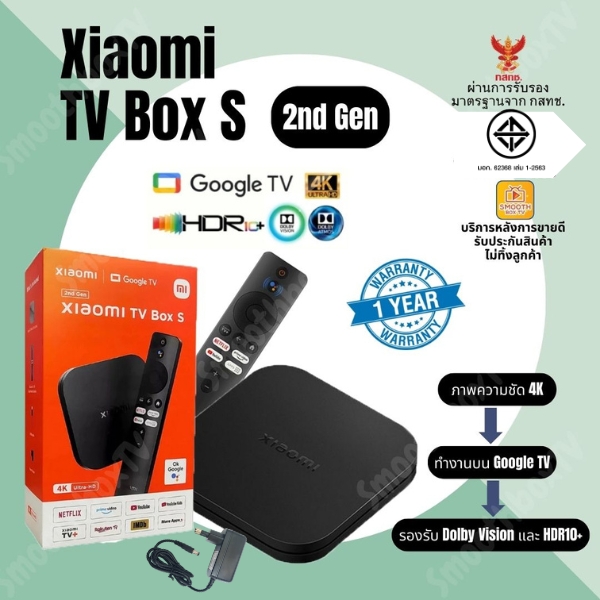 กล่องแอนดรอย เสี่ยวมี่ Xiaomi MI BOX S 4K Gen 2 กล่องแอนดรอยด์ รองรับการเชื่อมต่อแบบมีสายและไร้สาย รองรับการเชื่อมต่อ Wi-Fi/Bluetooth/USB ราคา 1,950 บาท*ส่งฟรี
