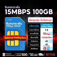 ซิมเทพรายปี ซิมเน็ตรายปี TRUE DTAC 4G/5G เน็ตแรง โทรฟรีทุกเครือข่าย ใช้งาน 12 เดือน ซิมทรู ซิมดีแทค | NET PLUS