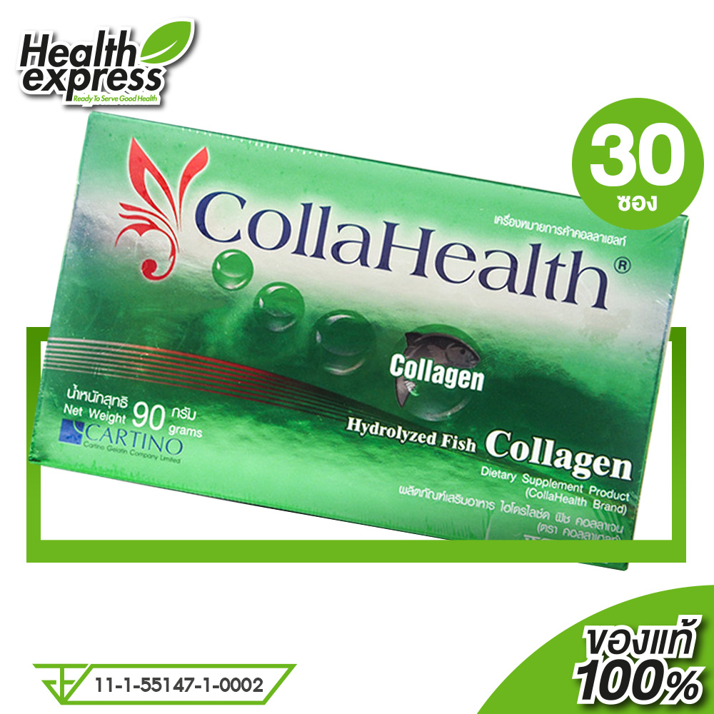 Collahealth Collagen คอลลาเฮลท์ คอลลาเจน [30 ซอง] ราคา 565 บาท*ส่งฟรี