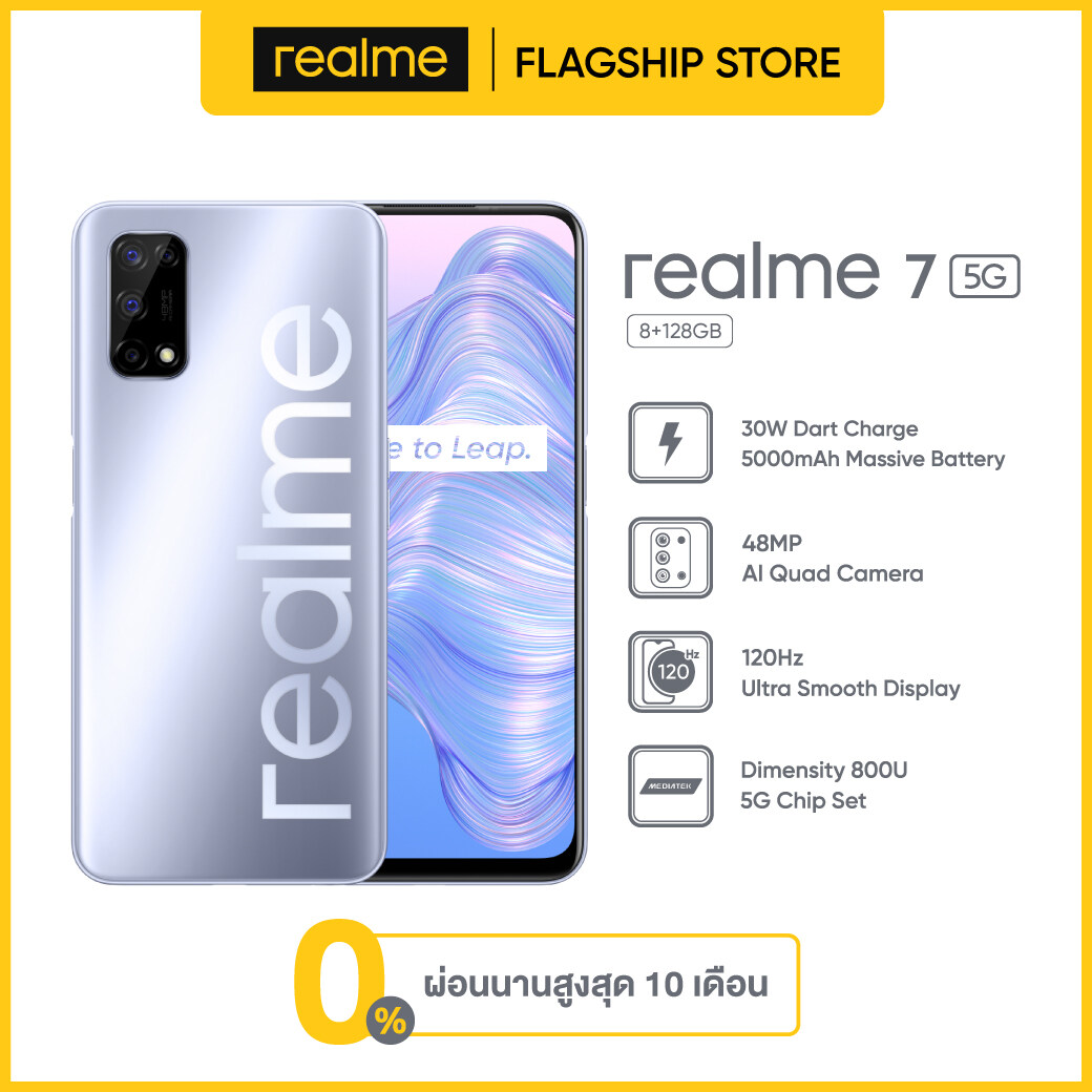 realme 7 5G (8+128G), ชิปเซ็ต Mediatek Dimensity 800U, หน้าจอ 6.5 นิ้ว, แบตเตอรี่ 5,000 mAh