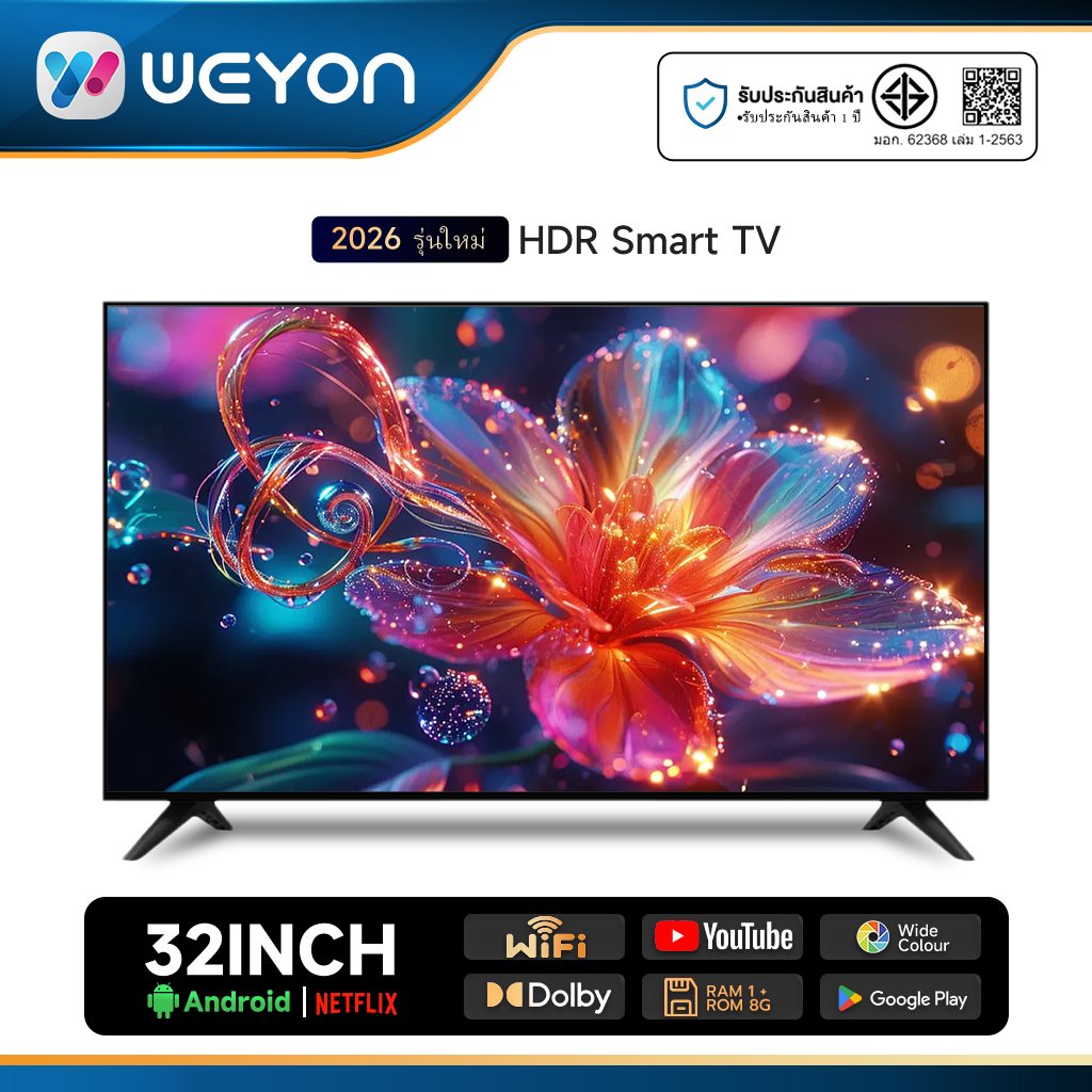 สมาร์ททีวี WEYON 32 นิ้ว Ultra Hd/Hdmi/Usb/Wifi ราคา 1,650 บาท*ส่งฟรี