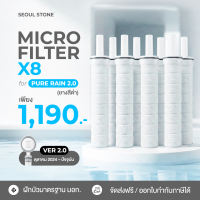 ไส้กรองน้ำฝักบัวเกาหลี Seoul Stone Pure Rain แพ็ค 4 ชิ้น 690.- (จากปกติ 1000.-)