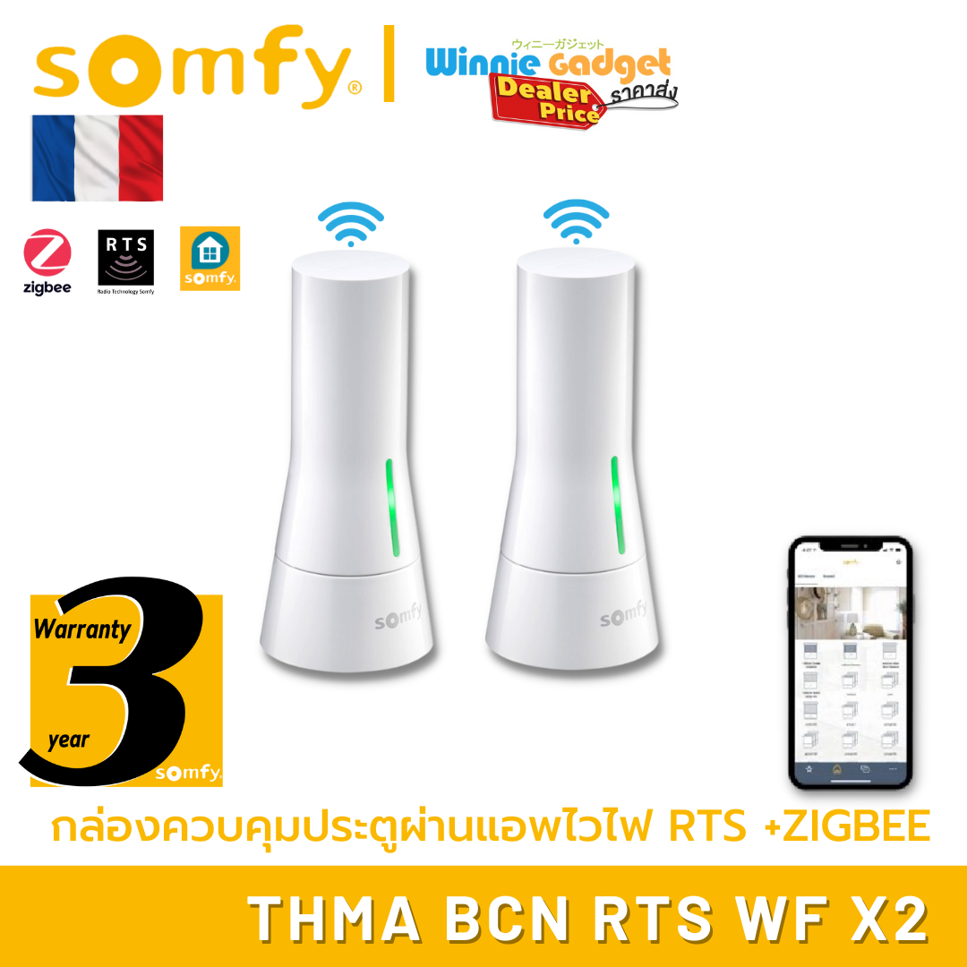 Somfy Tahoma beecon RTS door-through-app control box WiFi RTS wireless connection enable device-through application ราคา 17,820 บาท*ส่งฟรี