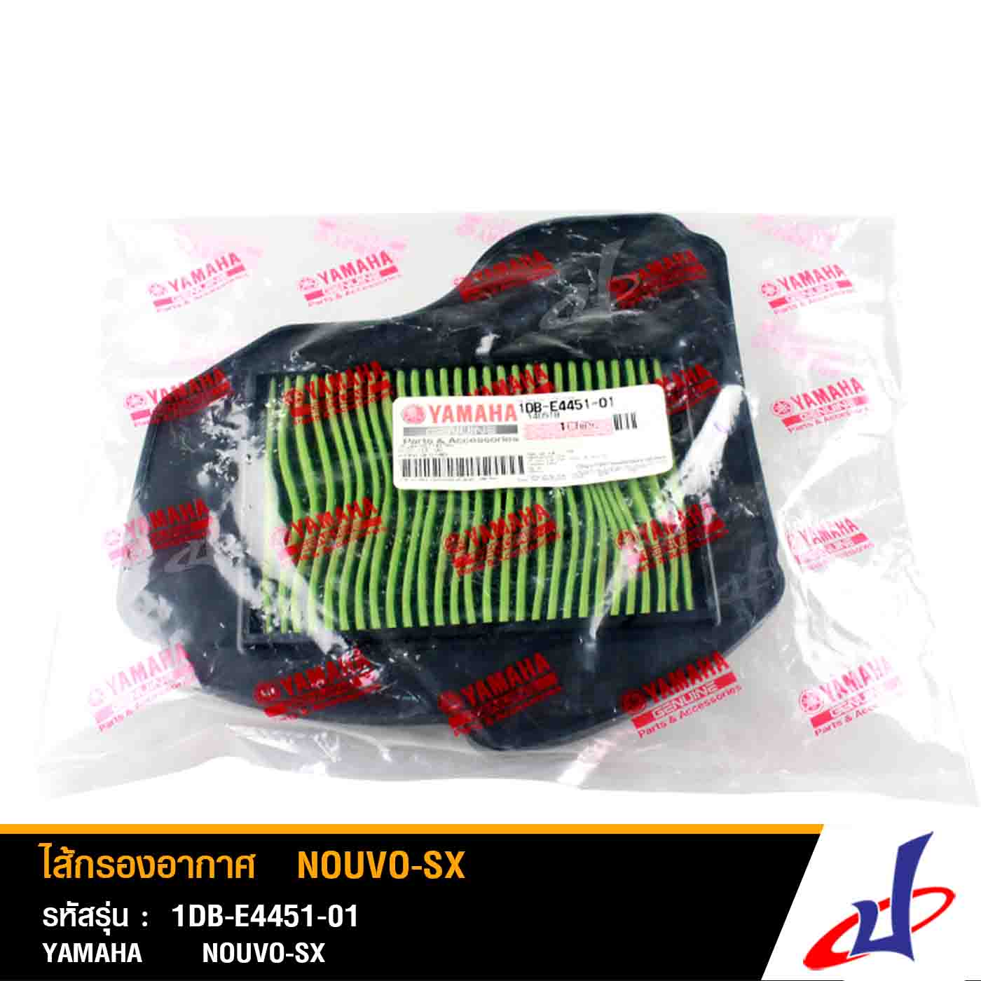 ไส้กรองอากาศยามาฮ่า นูโว เอสเอ็กซ์ YAMAHA NOUVO-SX อะไหล่แท้จากศูนย์ 1DB-E4451-01