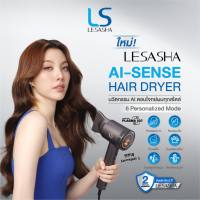 [NEW] LESASHA  AI-SENSE ไดร์เป่าผมความเร็วสูง 1600W มอเตอร์ BLDC ปล่อยพลาสม่า 1000 ล้านหน่วย ผมไม่เสีย แห้งไว 10LS00434