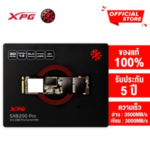 สินค้า XPG 256GB/ 512GB/ 1TB/ 2TB SSD รุ่น SX8200Pro PCIe Gen3x4 M.2 2280