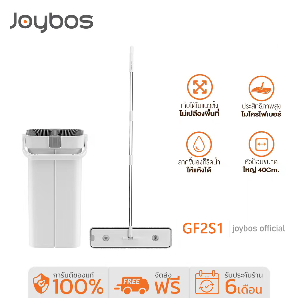 Joybosไม้ถูพื้น GF2S1 Flat Mop ชุดไม้ถูพื้นแบบรีดน้ำ ไม้ม๊อบพร้อมถังรีดน้ำ ไม้ถูพื้นรีดน้ำในตัว ซักน้ำและรีดน้ำในตัวเดีย ราคา 184 บาท*ส่งฟรี