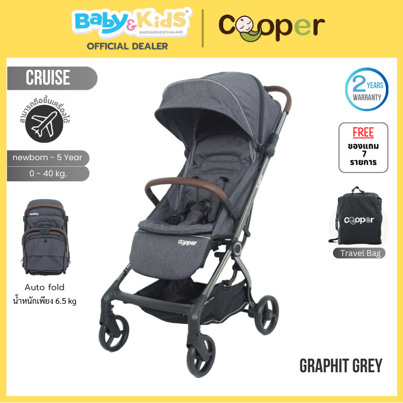 🎈พร้อมส่ง พับเล็กขึ้นเครื่อง🎈Cooper Cruise รถเข็นเด็ก รถเข็นเด็กพับออโต้ รถเข็นเด็กเอาขึ้นเครื่องได้ รับประกันศูนย์ไทย