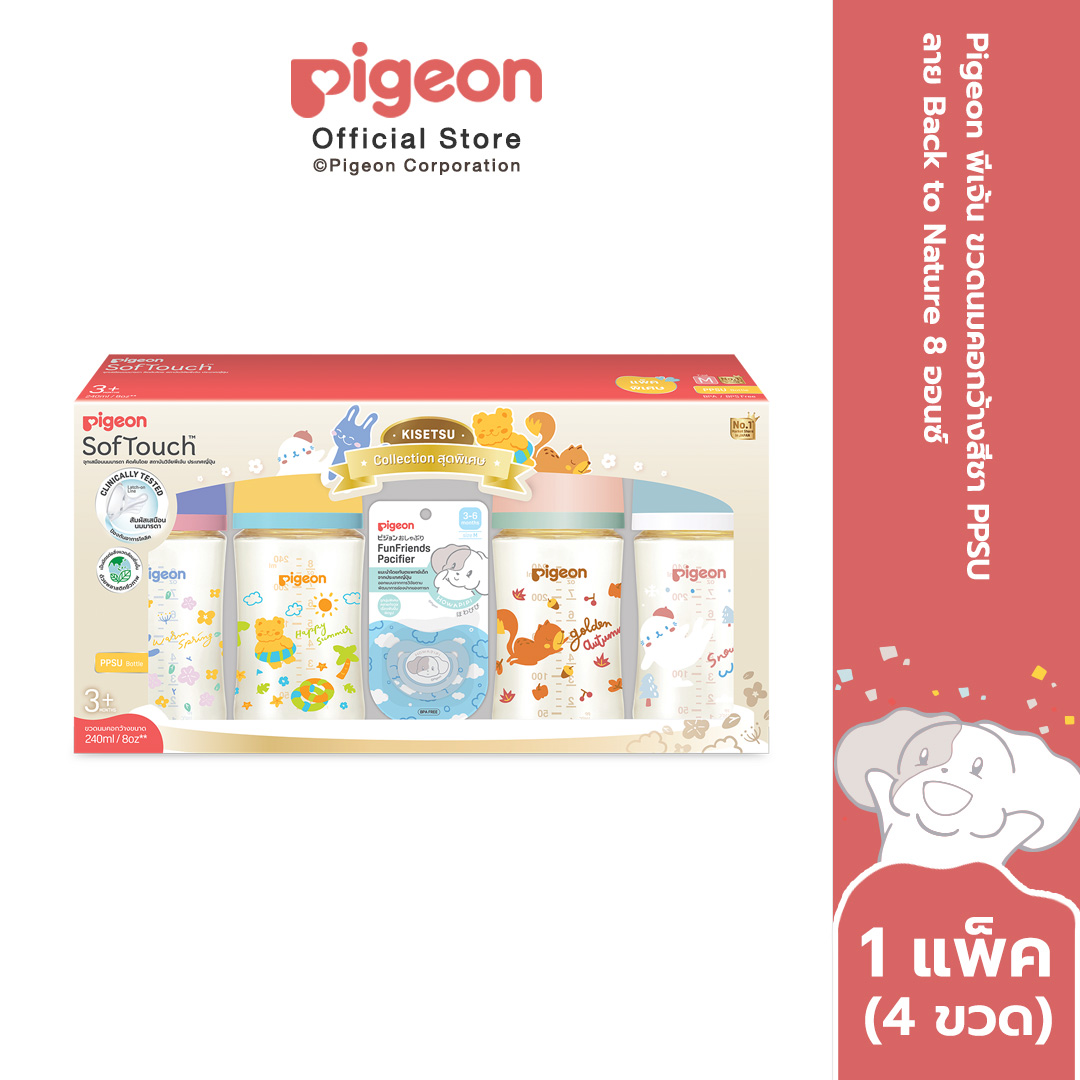 Pigeon พีเจ้น ขวดนมคอกว้างสีชา PPSU ลาย Back to Nature 5ออนซ์ และ 8ออนซ์ แพ็ค 4 ขวด