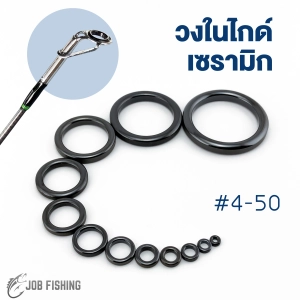 ภาพหน้าปกสินค้าวงไกด์เซรามิค #4- #50  (3.78-47.43 mm) วงไกด์ เบ็ดตกปลา วงในไกด์ ซ่อมไกด์ ซ่อมคันเบ็ด ซึ่งคุณอาจชอบราคาและรีวิวของสินค้านี้