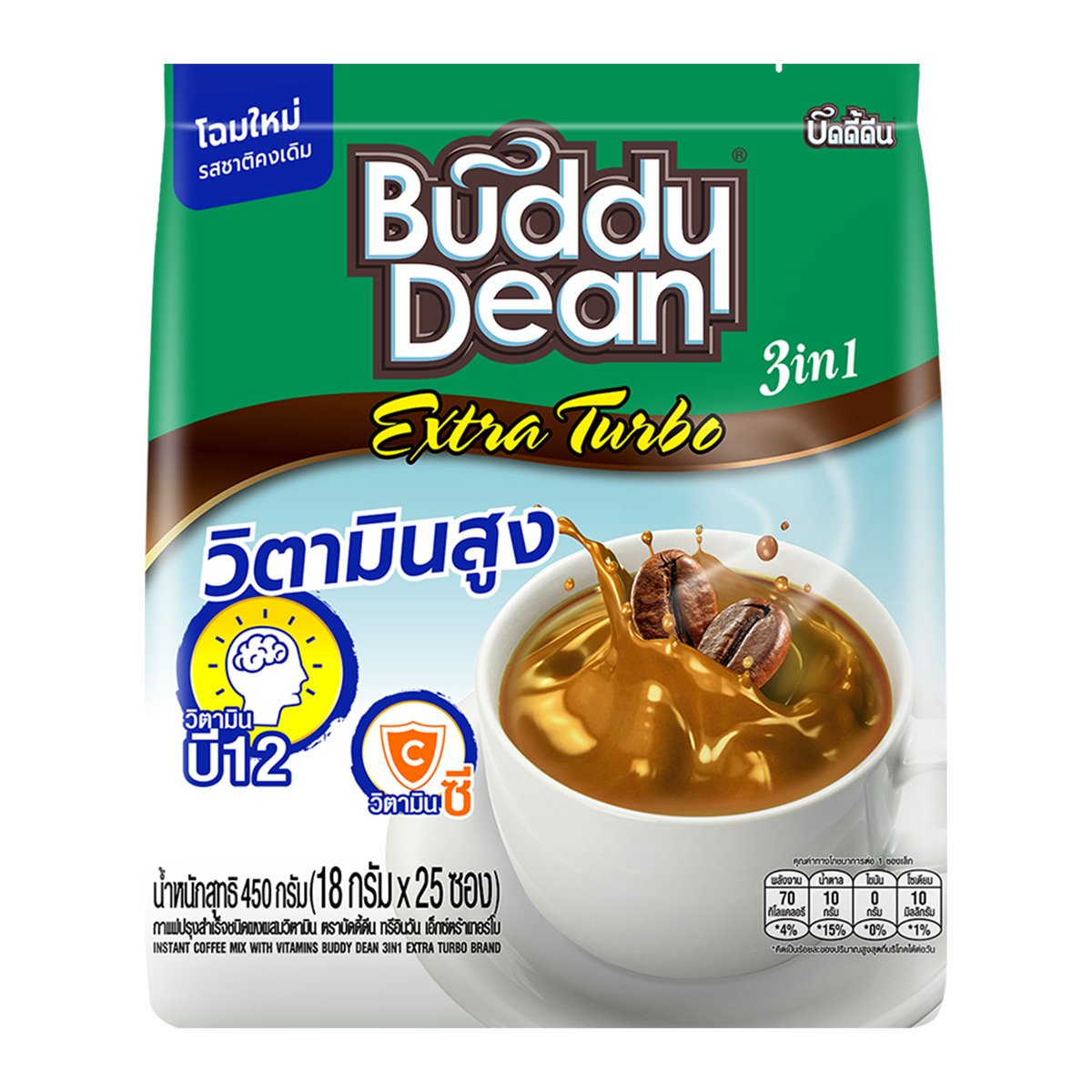 บัดดี้ดีน ทรีอินวัน เอ็กซ์ตร้าเทอร์โบ กาแฟปรุงสำเร็จชนิดผงผสมวิตามิน 18 ก. แพ็ค 25 ราคา 85 บาท*ส่งฟรี