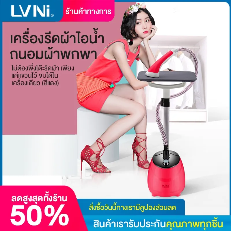 LVNI เครื่องรีดผ้าไอน้ำ เตารีดไอน้ำพกพา เตารีดพ่นไอน้ำ เตารีดผ้าไอน้ำ เตารีดไอน้ำ จับถนัดมือ ไม่ต้องพึ่งโต๊ะรีดผ้า เพียงแค่แขวนไว้ Steam Hanging Machine Household Iron Handheld Flat Ironing Dual-use Vertical Ironing Small Ironing Machine