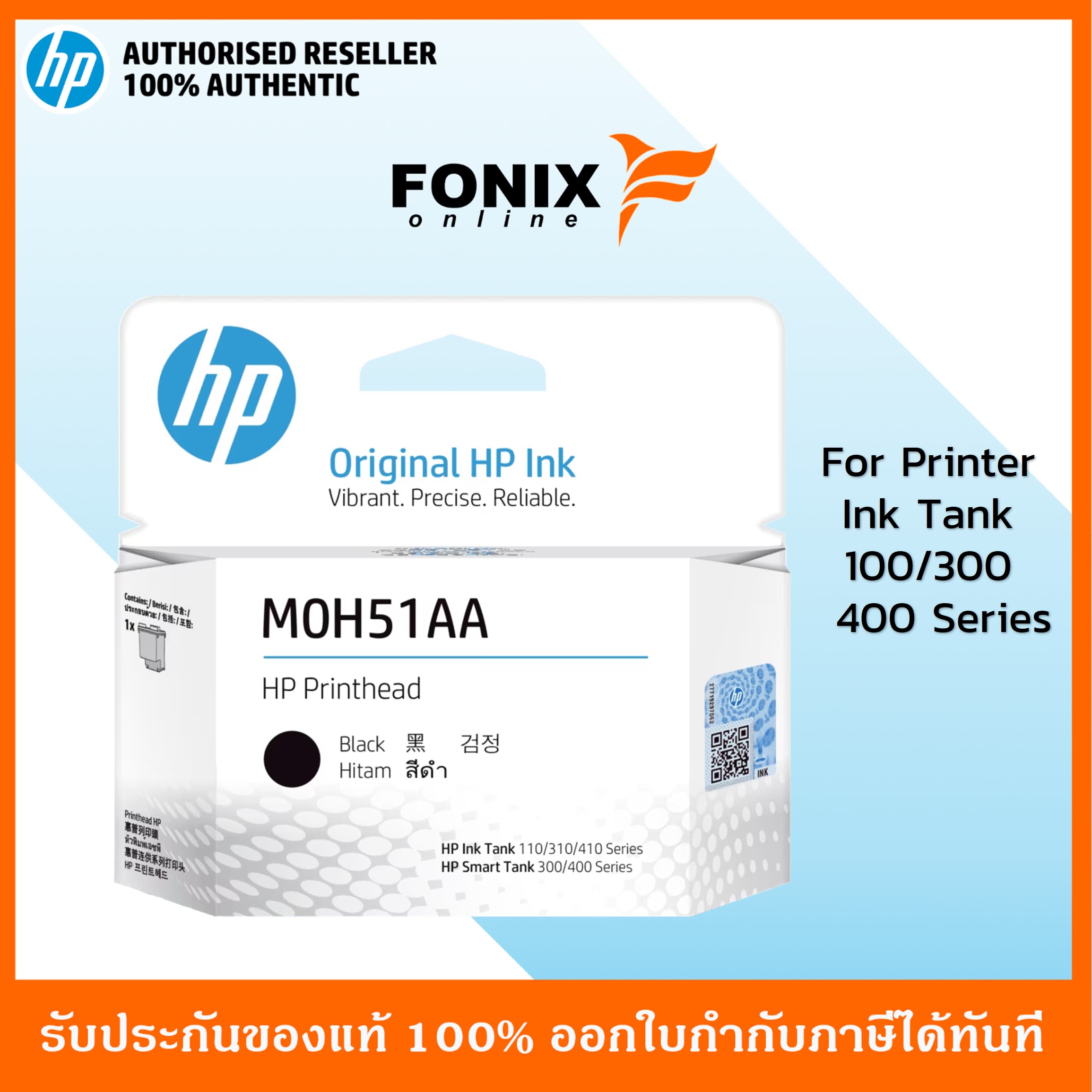 หัวพิมพ์ HP M0H51AA Black FOR Printer GT800 Series ,Ink Tank 100/300/400 Series ราคา 318 บาท*ส่งฟรี