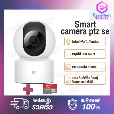 Xiaomi Mi Home Security Smart Camera 360° / Xiaomi Home Security Camera SE (3)