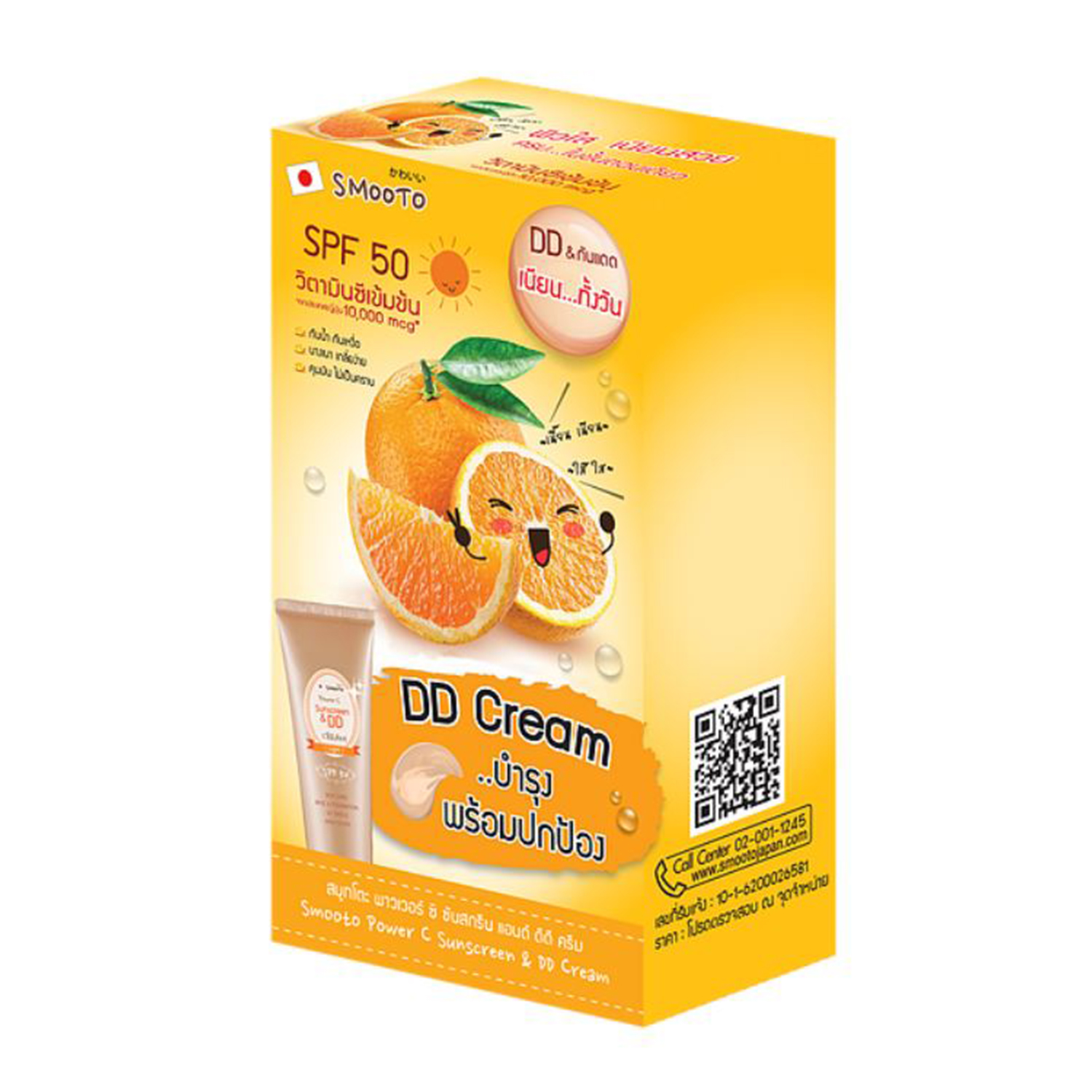 Smooto Power C Sunscreen & DD Cream สมูทโตะ พาวเวอร์ ซี ซันสกรีน แอนด์ ดีดี ครีม (ยกกล่อง 6ซอง x 8กร้ม)