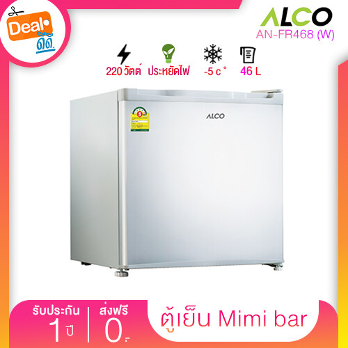 Alco ตู้เย็นมินิบาร์ ขนาด 1.7 คิว ความจุ 46.8 ลิตร รุ่น AN-FR468 (สีขาว)
