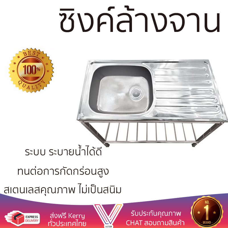 เครื่องมือช่างและอุปกรณ์ปรับปรุงบ้าน Sprint ราคาพิเศษ ซิงค์ล้างจาน อ่างล้างจาน ขาตั้ง ซิงค์ขาตั้ง 1 หลุม 1 ที่พัก TECNOSTAR STT 10050 สเตนเลส ใช้งานง่าย ไม่เป็นสนิม ทนต่อการกัดกร่อน ระบายน้ำได้ดี Sink Standing จัดส่งฟรีทั่วประเทศ