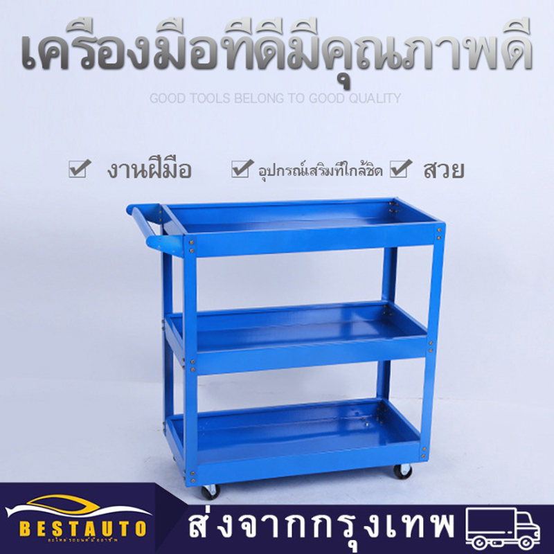 [Bangkok stock]ชั้นวางของ ชั้นวางเครื่องมือ รถเข็นเครื่องมือ 3 ชั้น ชั้นวางเครื่องมือ ชั้นวางเครื่องมือรถเข็น แผ่นรีดเย็นสีฟ้าและสีขาว ชั้นวางเครื่
