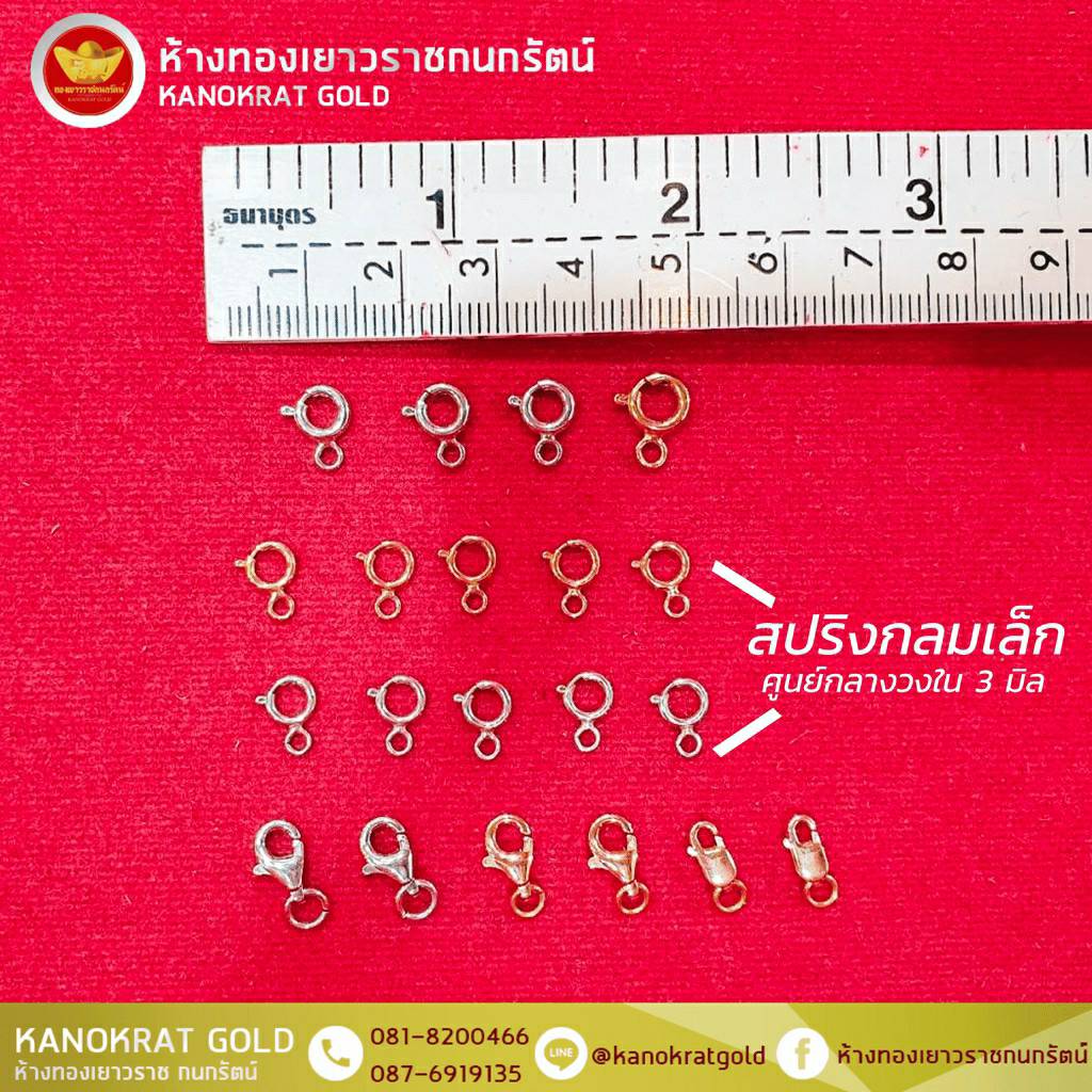 (ไม่รับปลายทาง) KNR สปริง อะไหล่ อิตาลี ห้ามปู ทองแท้ 18k