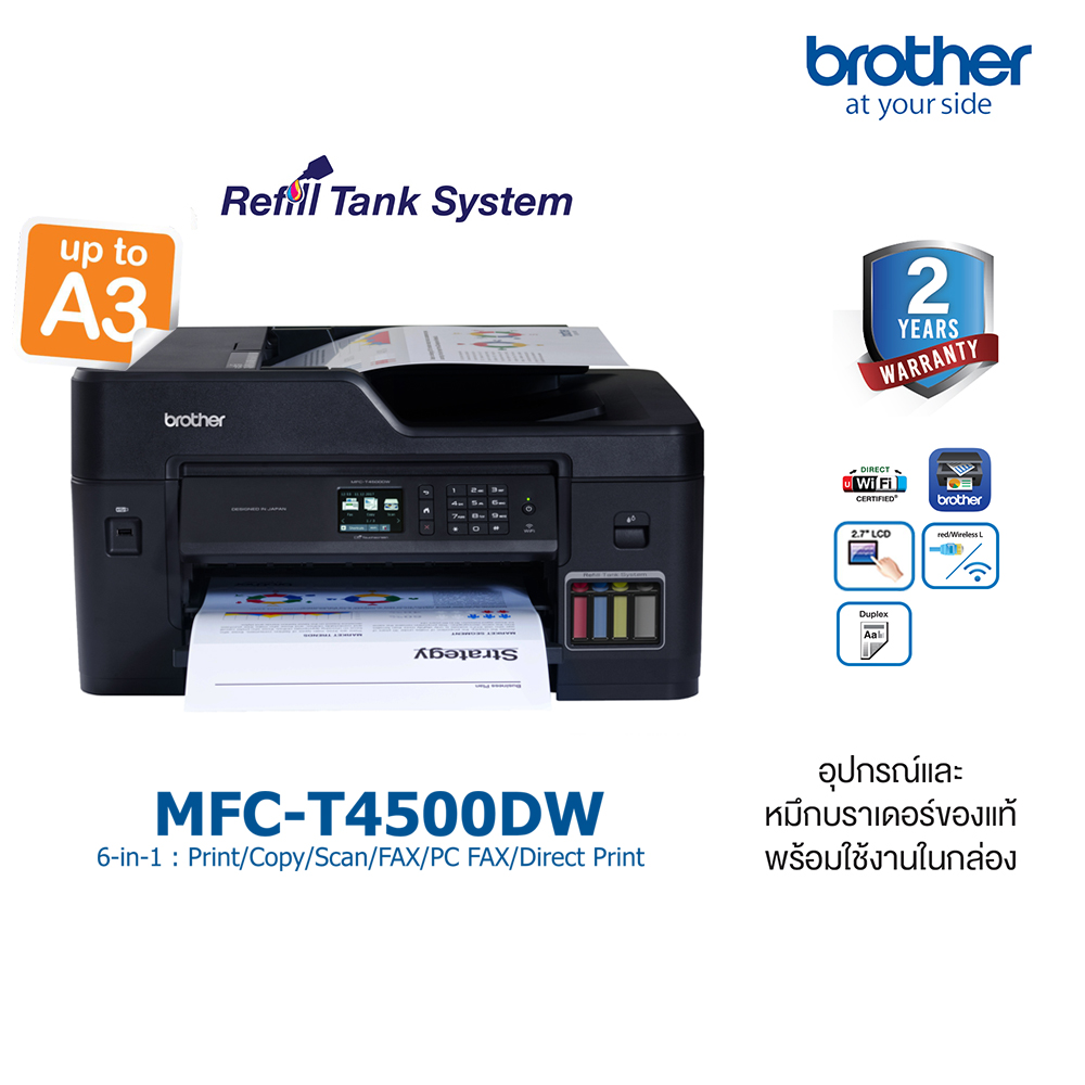 BROTHER Printer MFC-T4500DW A4-A3 Refill Tank,Inkjet,เครื่องพิมพ์อิงค์เจ็ท,ปริ้นเตอร์สี,Print-Fax-Copy-Scan-PC Fax-Direct Print ประกัน 2 ปี,ผ่อน 0%   ฟรี* Grabfood eVoucher 800.- (7 กค. เท่านั้น)