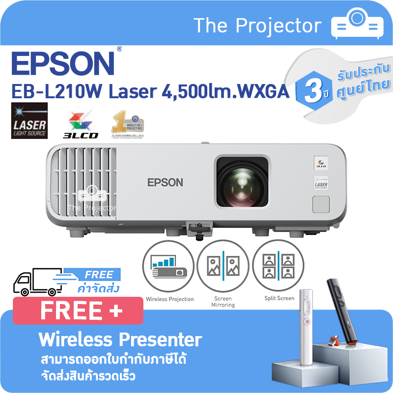 EPSON Projector Laser EB-L210W ( 4,500lm WXGA ) แถมฟรี Wireless Presenter. **รับประกันศูนย์ไทย 3ปี** ราคา 58,990 บาท*ส่งฟรี