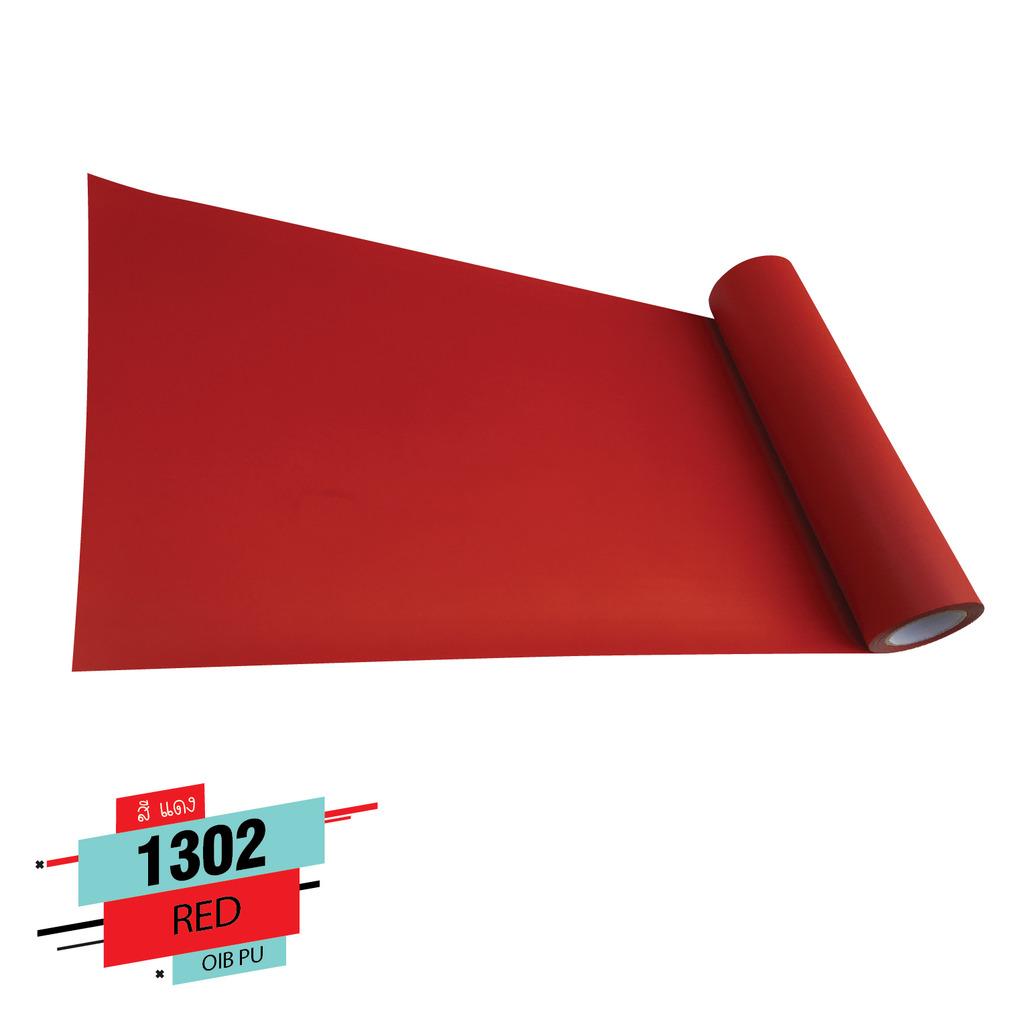 Flex pu สีแดงสำหรับเสื้อ กีฬา เด็ก1 เมตร หน้ากว้าง 50cm
