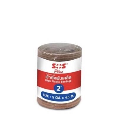 เอส โอ เอส ผ้ายืดพันเคล็ด ขนาด 2 นิ้ว SOS Plus High Elastic Bandage 5 cm. x 4.5 m. 12x1 Roll ราคา 20 บาท*ส่งฟรี