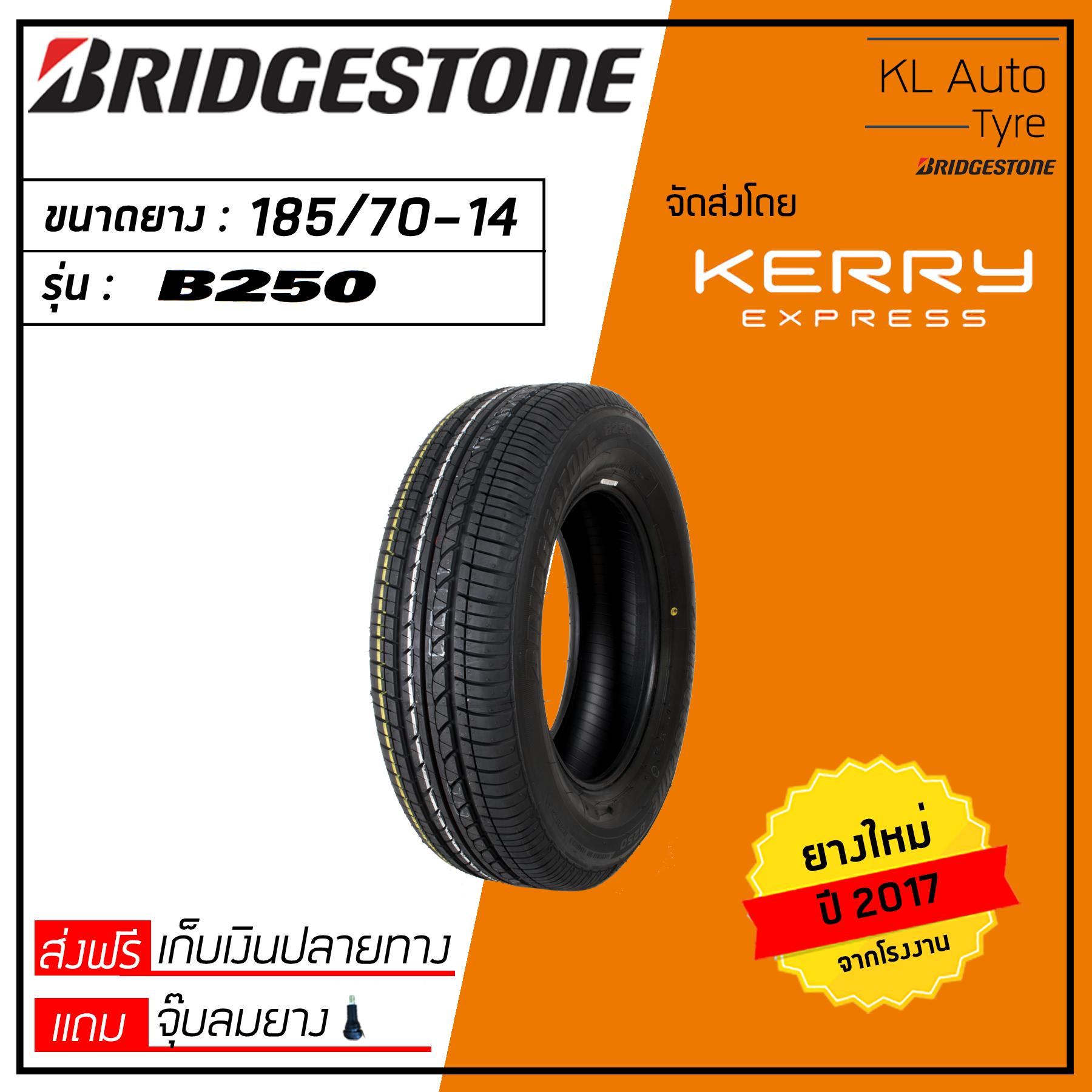 Bridgestone 185/70-14 B250 1 เส้น ปี 17 (ฟรี จุ๊บยาง 1 ตัว มูลค่า 50 บาท)