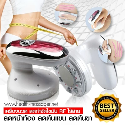 RF Slimmer for Weight Loss (Wirelesss)