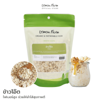ข้าวโอ๊ต อบสุกพร้อมทาน Lemon Farm 300 g