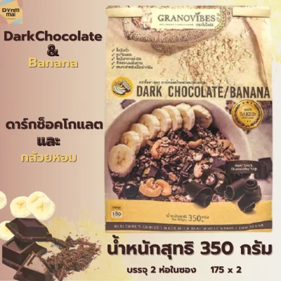 Granovibes Granola Dark Chocolate&banana 350g