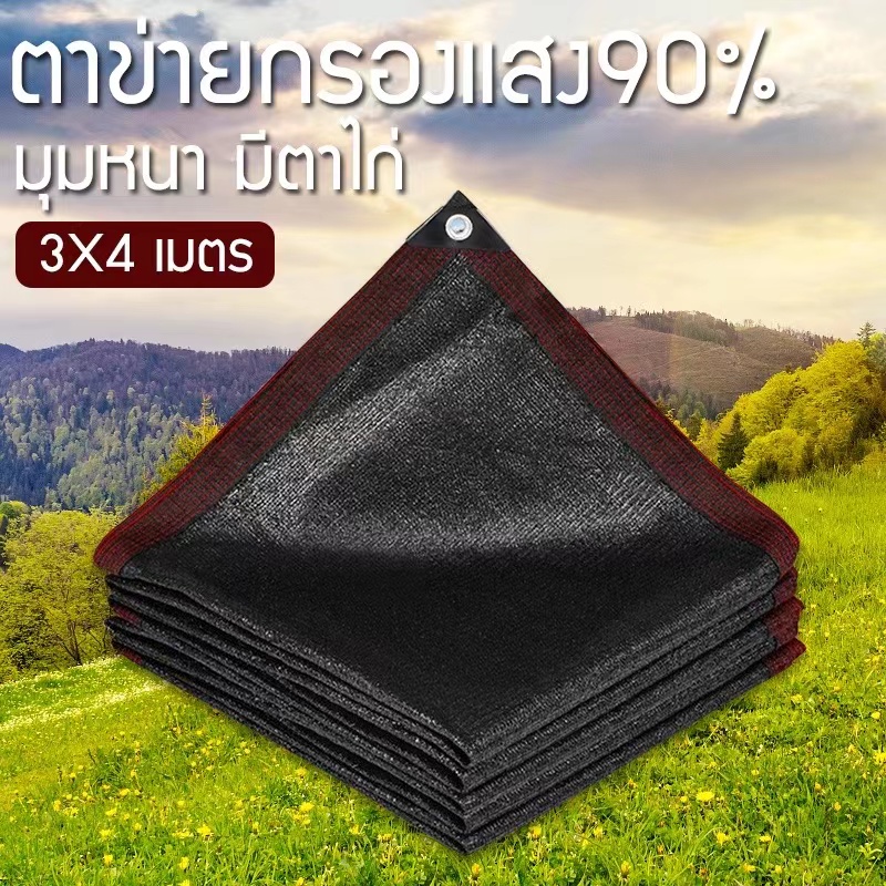 ผ้าใบกันแดดฝน 10 ปี ผ้าใบกันแดด ตาข่ายบังแดด กันสาดบ้าน เต็นท์หลังคา ลานบ้าน