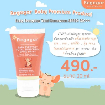 BABY EVERYDAY TOTAL SUNSCREEN SPF50 PA+++