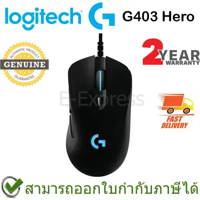 Logitech G403 Hero Gaming Mouse ประกันศูนย์ 2ปี ของแท้ เมาส์เล่นเกม