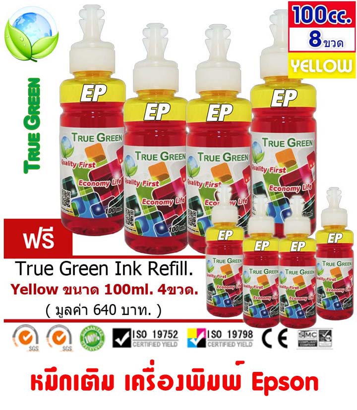 หมึกปริ้นเตอร์ True Green Ink Refill 100ml. หมึกเติม ใช้ได้กับเครื่องพิมพ์ของเอปสัน เป็นหมึกพิมพ์ชนิดธรรมดา Dye Ink ใช้เติมได้ทั้งเครื่องอิงค์แทงค์และตลับ ชุด 4 ขวด แถมฟรี 4 ขวด  มีให้เลือก 4 สี B/C/M/Y( หมึกเติมepson หมึกเติมแทงค์ หมึกพิมพ์ หมึกepson )