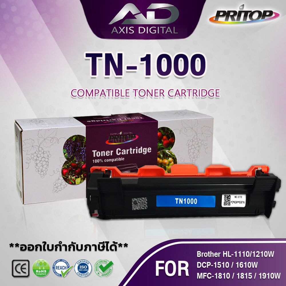 Axis digital toner cartridge for tn1000/1000 for printer brother HL-1110/1210W/DCP-1510/1610W/1511/MFC-1810/1815/1811 W ราคา 95 บาท*ส่งฟรี