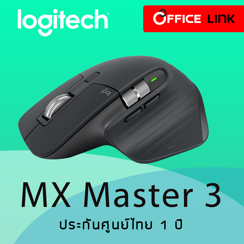 เมาส์ไร้สาย Mouse Logitech MX master 3 - ประกันศูนย์ไทย 1 ปี Office Link
