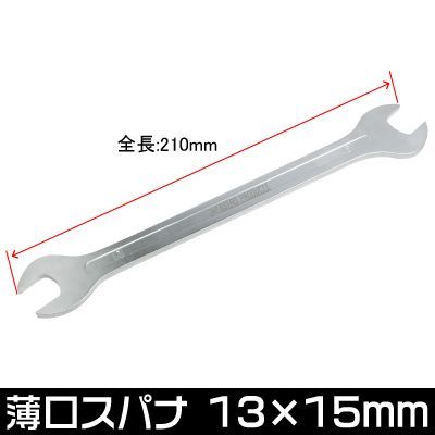 Double Open End Wrench Thinner 12 x 14mm ราคา 273 บาท*ส่งฟรี