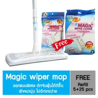 Poly-Brite Magic wiper mop + Refill 5 pcs (แถมพิเศษรีฟิล 25 pcs มูลค่า 99.-)