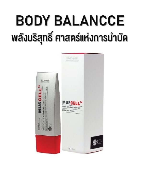 Exp : ปี 2023 !!  SOL MUSCELL FX 40 ml. [Lavender]