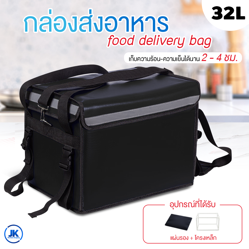 กล่องส่งอาหาร food delivery bag กระเป๋าส่งอาหารติดรถจักรยานยนต์ กระเป๋าส่งอาหาร ขนาด 32 / 48 / 62ลิตร ?(สีดำ)?