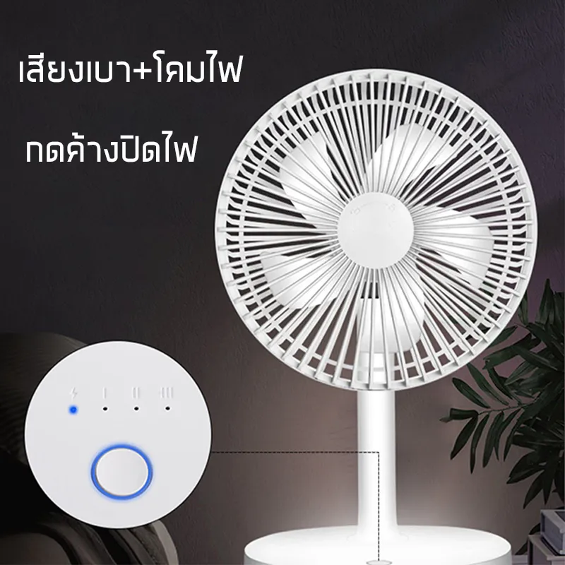 พัดลมตั้งโต๊ะ Fan and LED 8 นิ้ว พร้อมโคมไฟLED  ชาร์จไฟUSB  พัดลมพกพา  พัดลมตั้งโต๊ะทำงาน