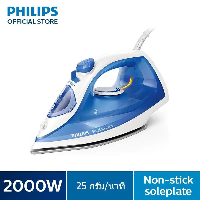 Philips EasySpeed Plus GC2140/10 เตารีดไอน้ำ