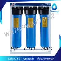 TREATTON เครื่องกรองน้ำ 3 ขั้นตอน Big Blue ขนาด 20 นิ้ว รุ่น TTBB20 เกลียวเข้า-ออก 1 นิ้ว สำหรับกรองน้ำใช้ภายในครัวเรือน พร้อมอุปกรณ์ครบชุด และไส้กร