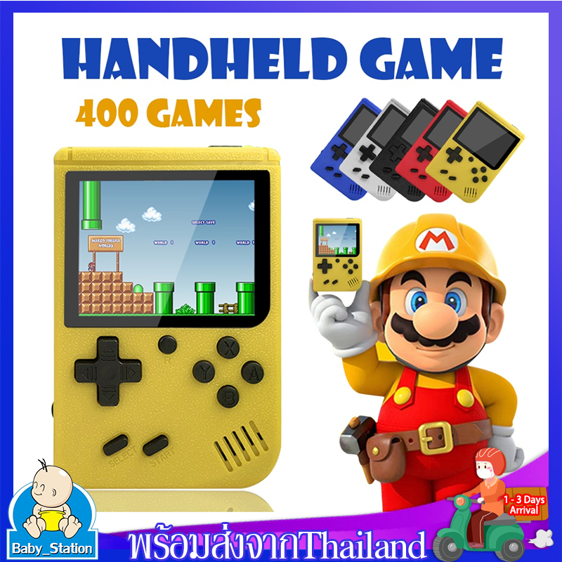 เครื่องเล่นเกมเด็ก เกมคอนโซลบิตในตัว400เกมGameBoy player Retro400Games Mini Handheldเครื่องเล่นเกมส์ เกมคอนโซล มาริโอ แบบพกพา สำหรับของขวัญเด็ก B16