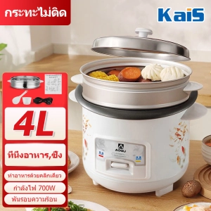 ภาพหน้าปกสินค้าKaiS หม้อข้าวไฟฟ้า หม้อหุงข้าว 1.5ลิต 2ลิต 3ลิต 4ลิต หม้อหุงข้าวมัลติฟังก์ชั่นขนาดเล็กในครัวเรือน  หม้อนึ่ง หม้อปรุงอาหารสำหรับหอพักเล็ก ซึ่งคุณอาจชอบราคาและรีวิวของสินค้านี้