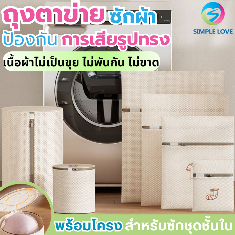 ถุงซักผ้า ถุงซักชุดชั้นใน ใช้ได้นาน ซักผ้า เครื่องซักผ้า ถุงซักชุดชั้นใน ถุงซักผ้าอเนกประสงค์ หลายขนาดให้เลือก ราคา 14 บาท*ส่งฟรี