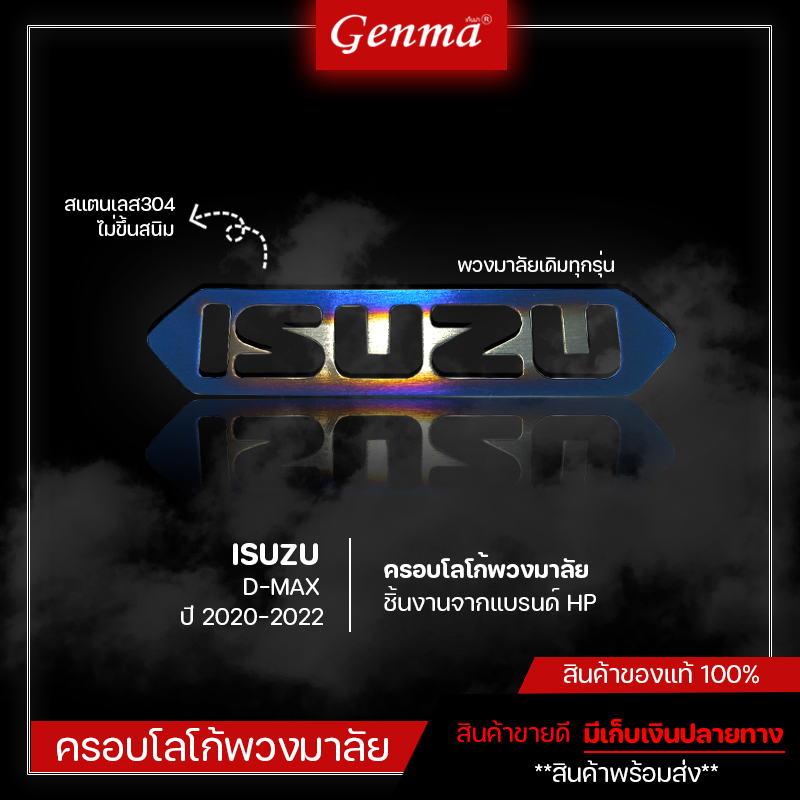 ครอบโลโก้พวงมาลัย [ สีไทเท ] ISUZU D-MAX 2020-2022 ทนทานใช้ได้นาน สแตนเลสเเท้304 logo ISUZU ติดรถยนต์ ของแต่ง DMAX 2020-2022 ราคา 20 บาท*ส่งฟรี