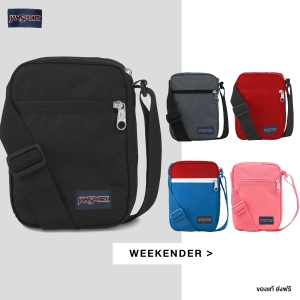 ภาพหน้าปกสินค้าJanSport รุ่น WEEKENDER - มี 14 สีให้เลือก กระเป๋า สะพาย ข้าง JanSport Backpack กระเป๋าJansport ที่เกี่ยวข้อง