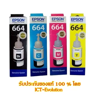 Epson T664 ของแท้ 1 ชุด 4 สี